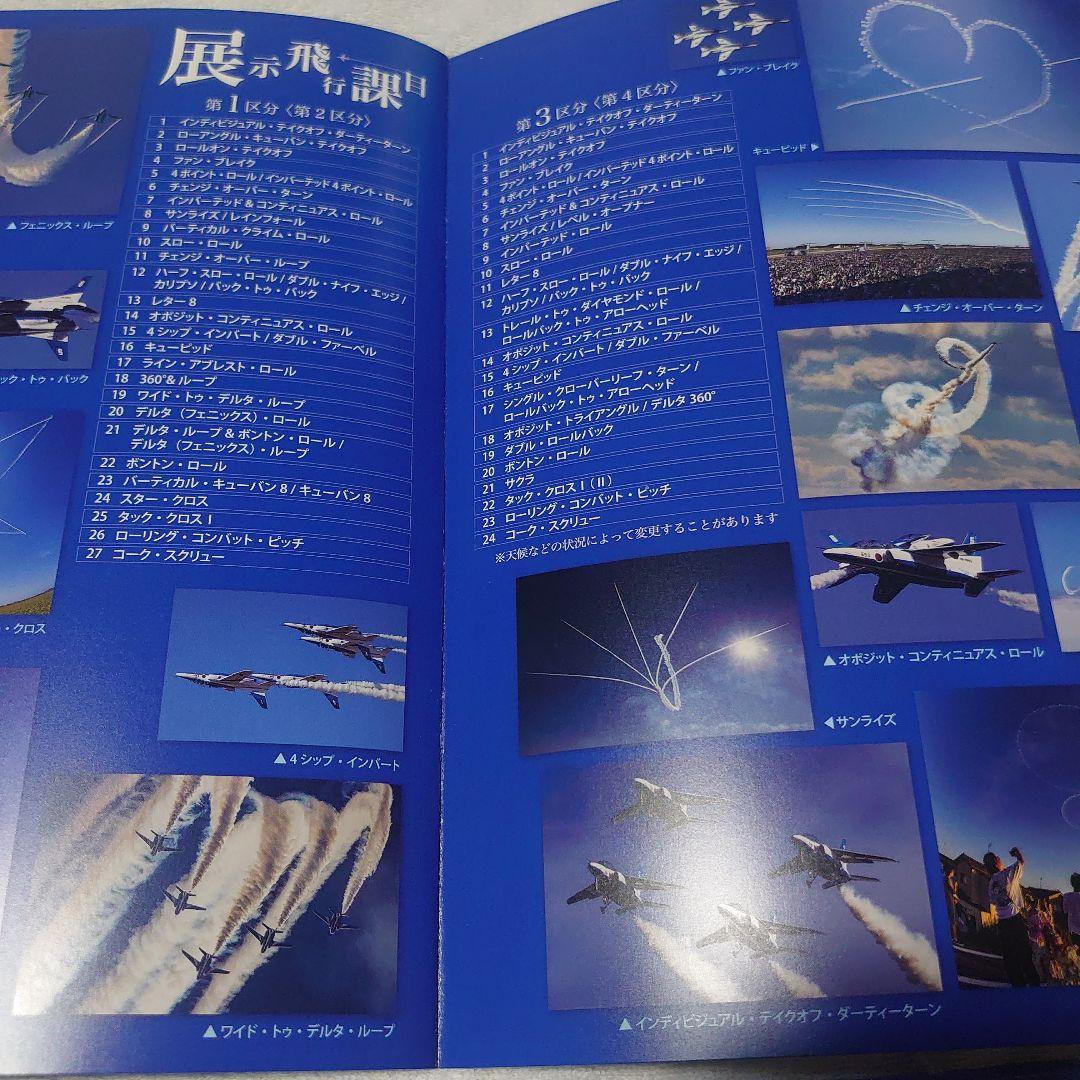 ブルーインパルス 2025ツアー パンフレット うちわ - メルカリ