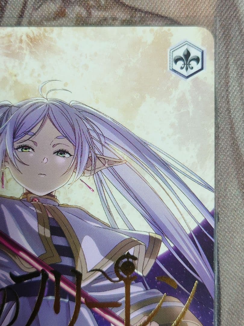 葬送のフリーレン 金箔押し SP S108-P01 敢闘賞