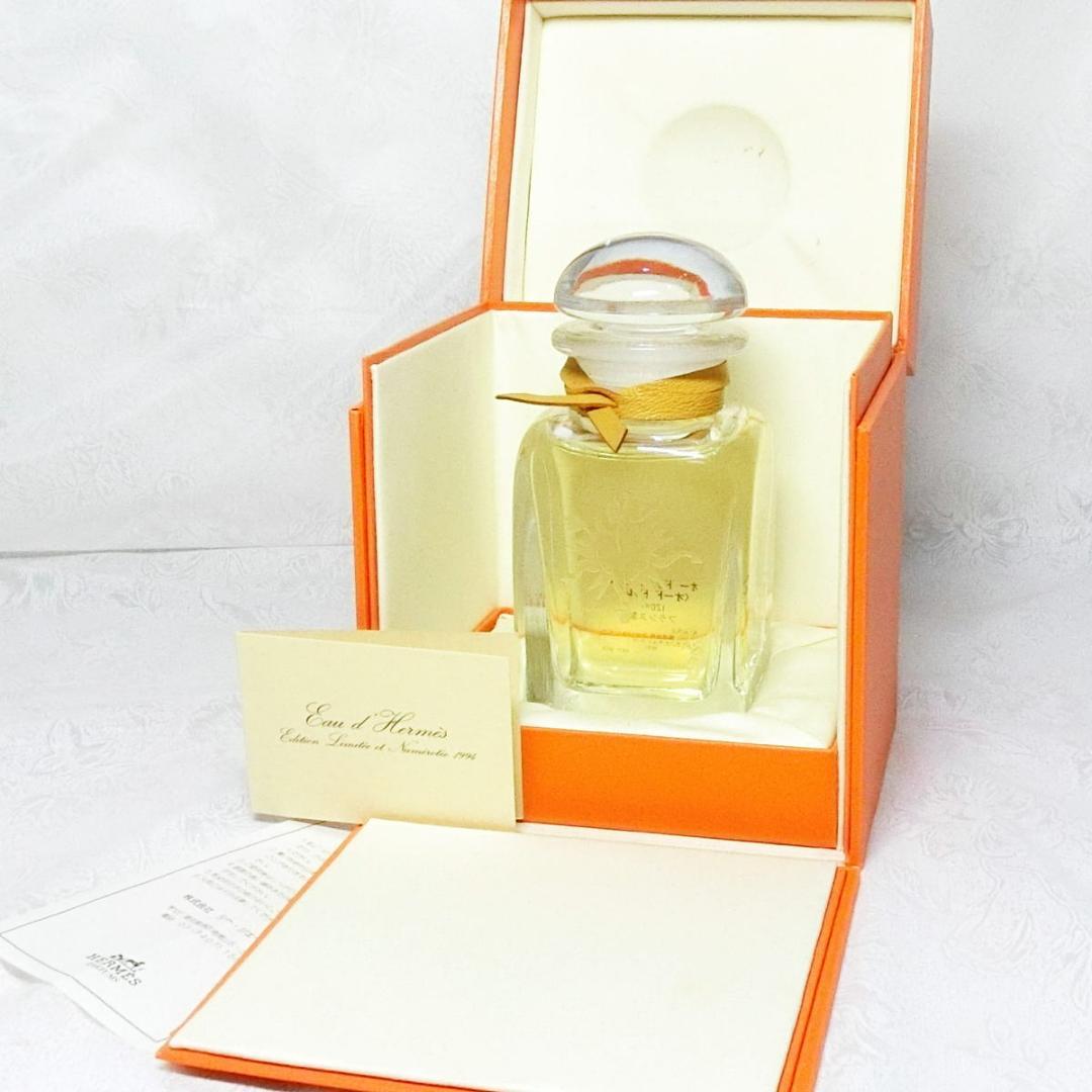 オー ドゥ エルメス 1994年限定香水 未使用保管品 120mL ヴィンテージ