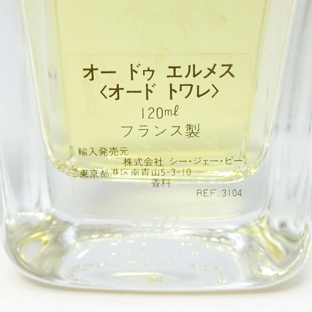 オー ドゥ エルメス 1994年限定香水 未使用保管品 120mL ヴィンテージ