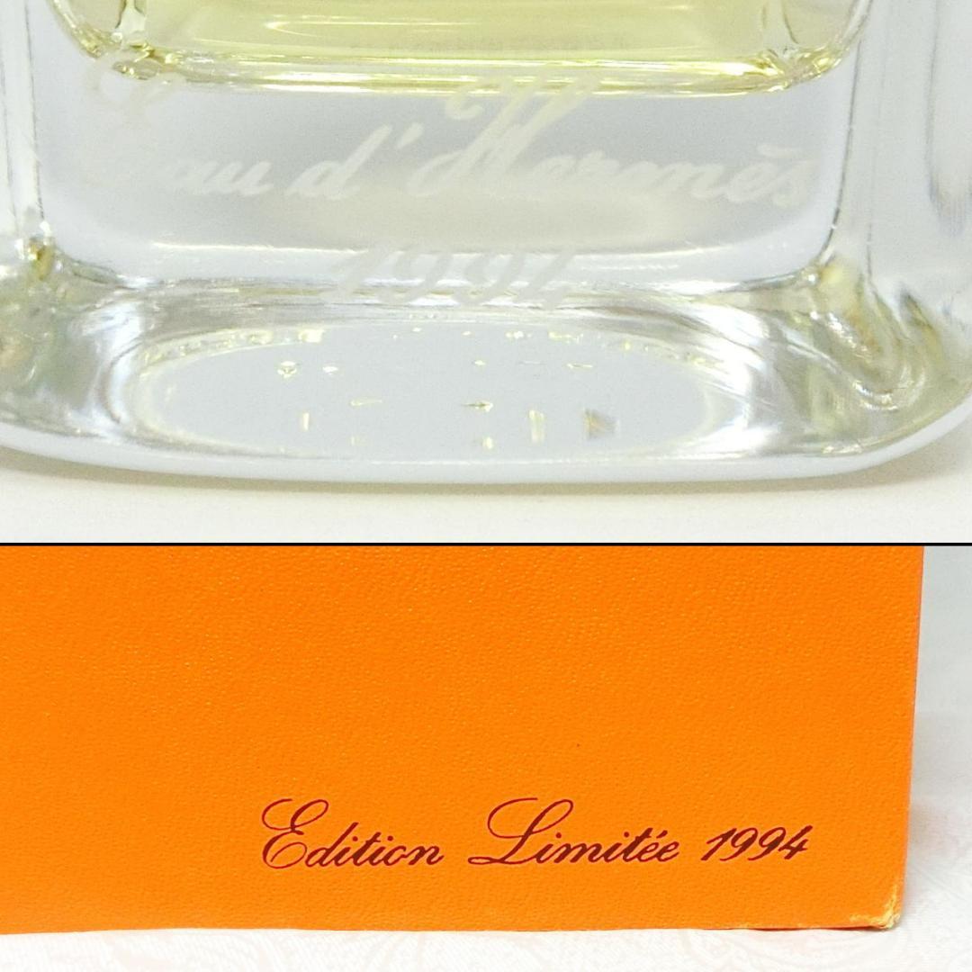 オー ドゥ エルメス 1994年限定香水 未使用保管品 120mL ヴィンテージ