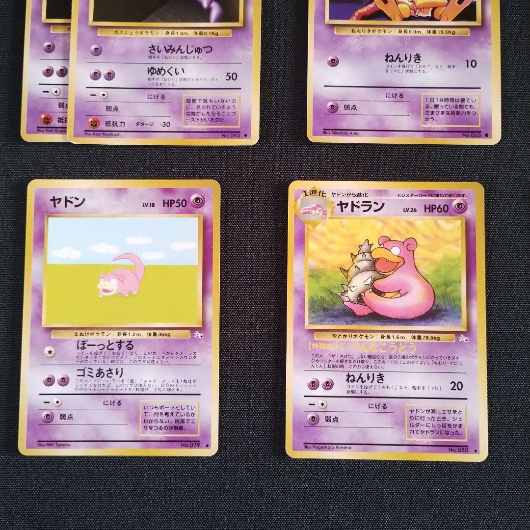 旧裏ポケモンカード エスパータイプ ノーマルセット売り - メルカリ