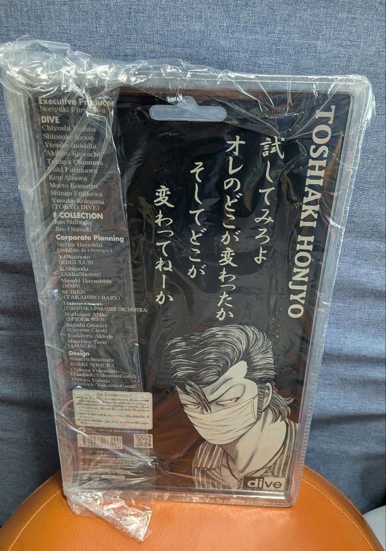 FBG 海老塚三人衆ヒロミ·ポン·マコ(中身未開封)ララビットマーケット版