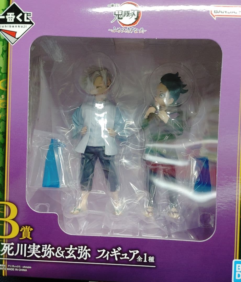 一番くじ 鬼滅の刃 B賞 不死川実弥＆玄弥 フィギュア - メルカリ