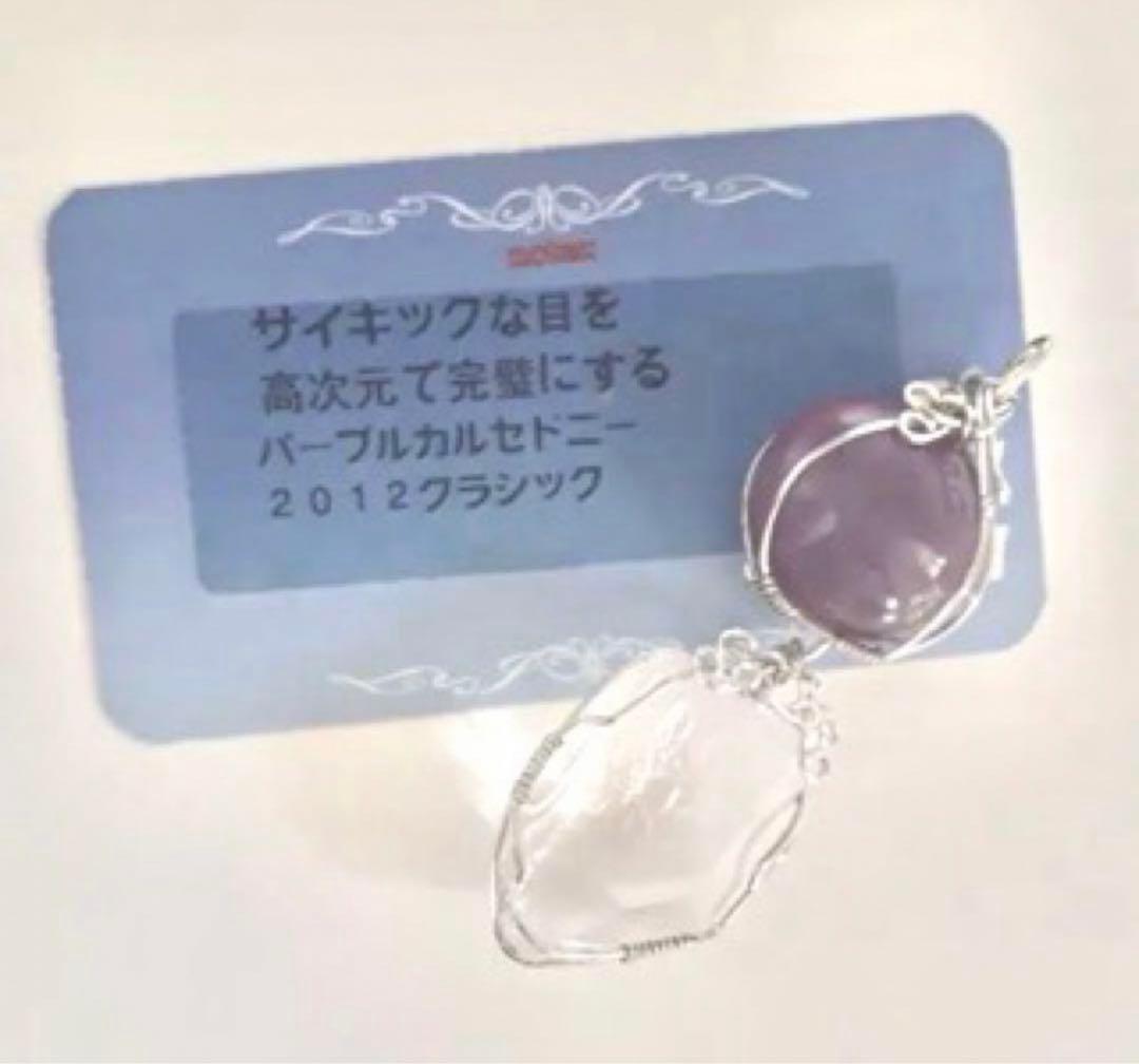 アシュタールの光 アシュタールジュエリー　サイキック能力