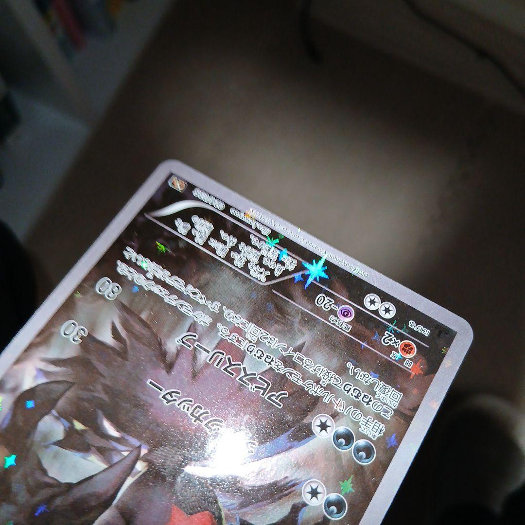 ダークライ CP5 幻·伝説ドリームキラコレクション 024/036