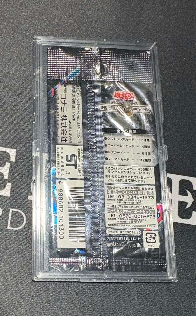 遊戯王 暗黒の侵略者 未開封パック 絶版 - メルカリ