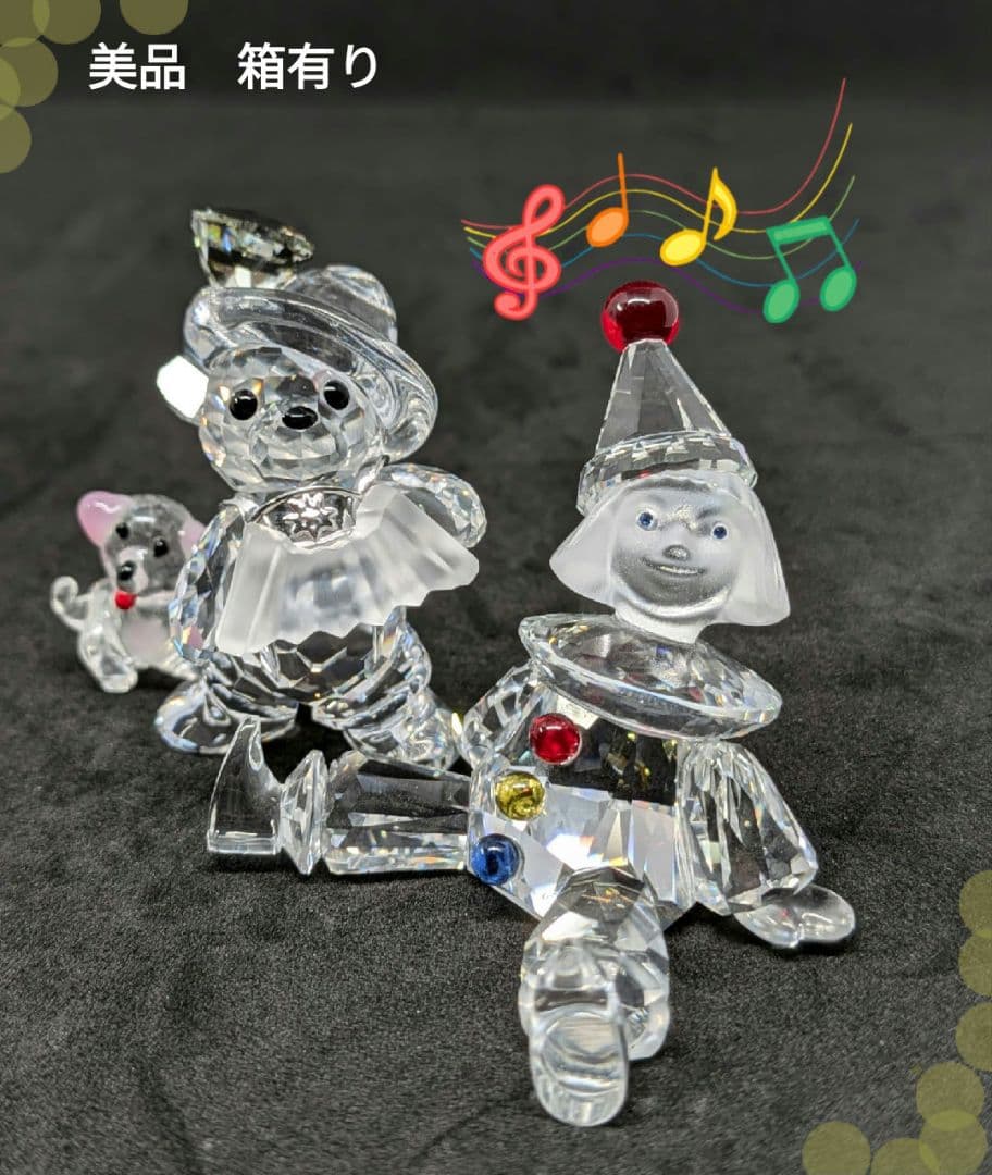 ピエロ　超美品　アコーディオンクリスベア　犬おまけ３点セット　スワロフスキー