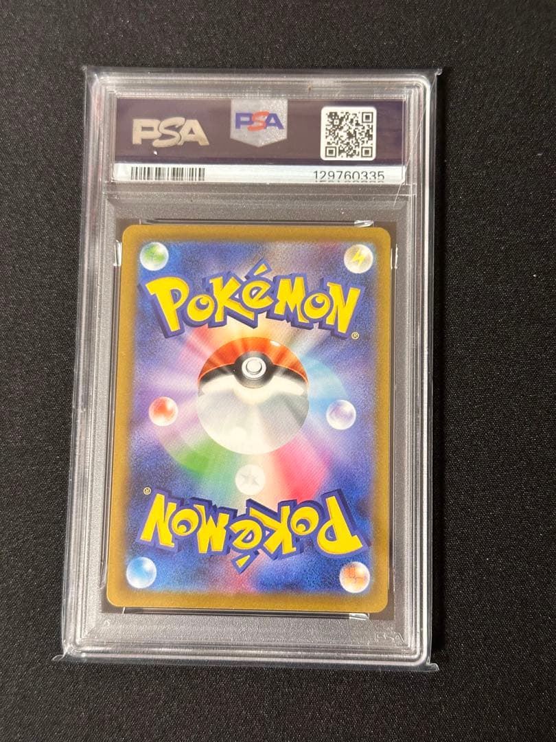 ピカチュウ 020/M-P マクドナルド プロモ PSA10 Pikachu