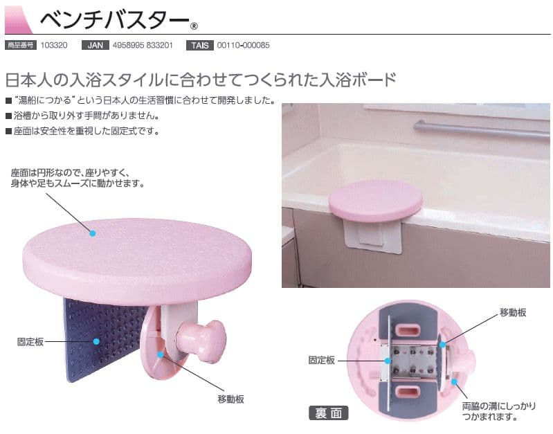 竹虎 ベンチバスター