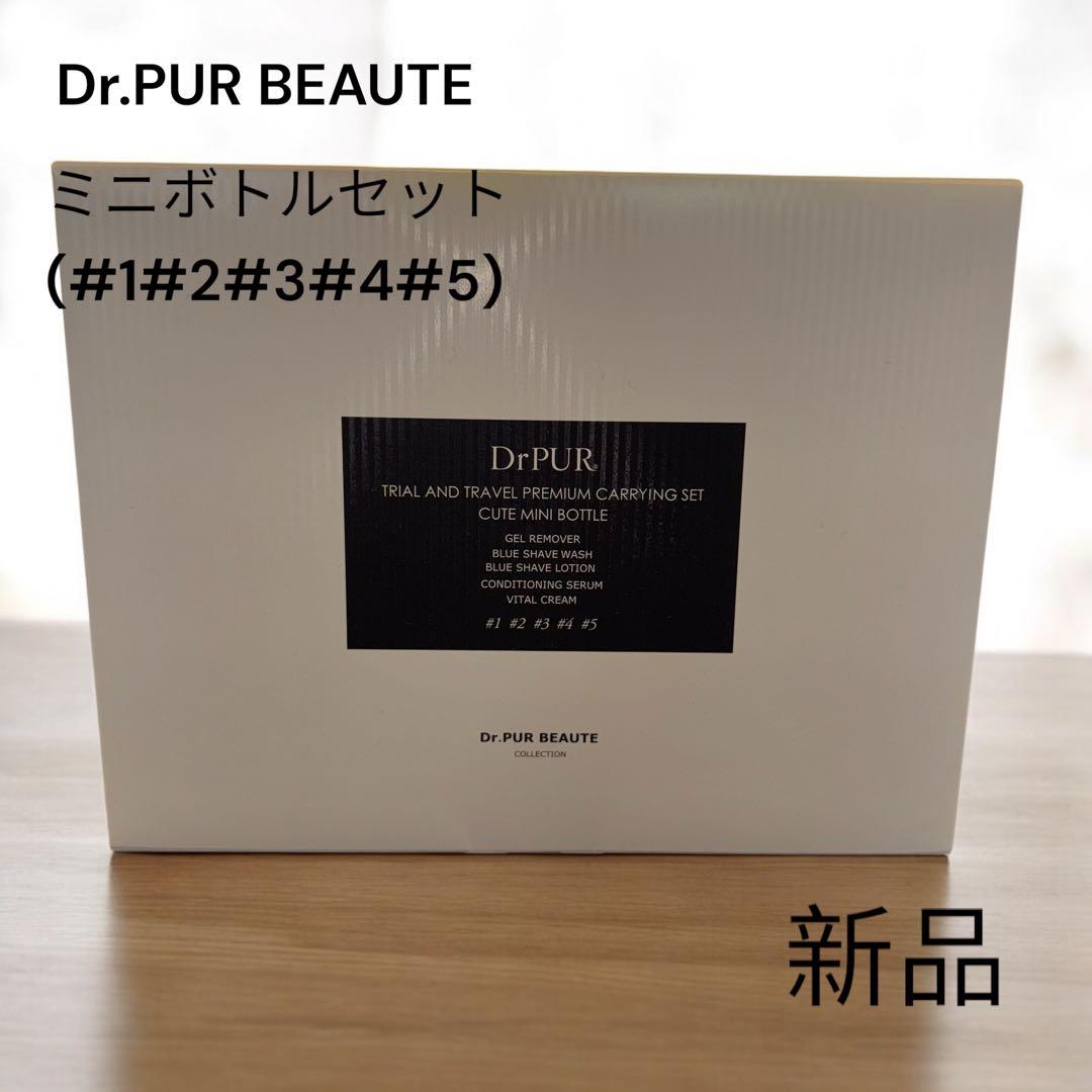 【新品】Dr.PUR BEAUTE ドクターピュールボーテ #8 30g