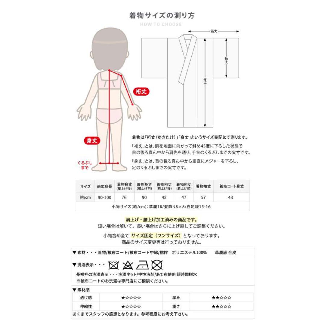 【一回着】七五三 着物セット 桃色桜鞠　ピンク