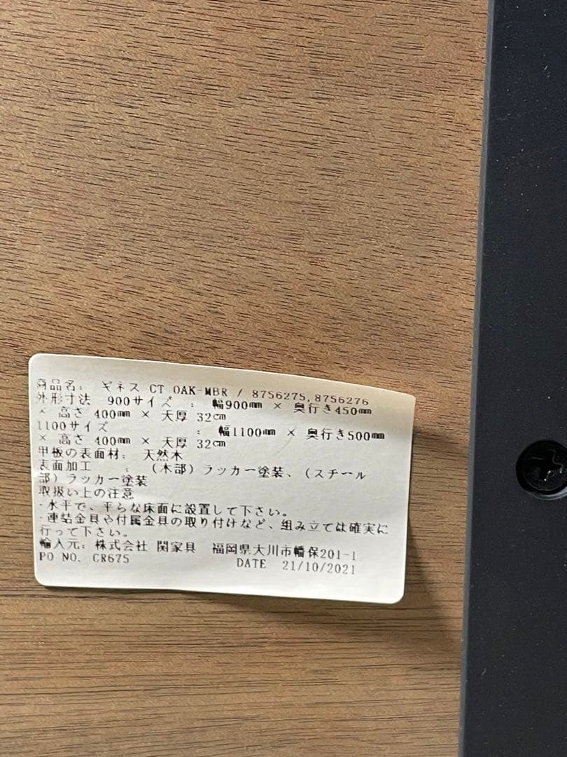 GUINESS COFFEE TABLE 90cm 関家具