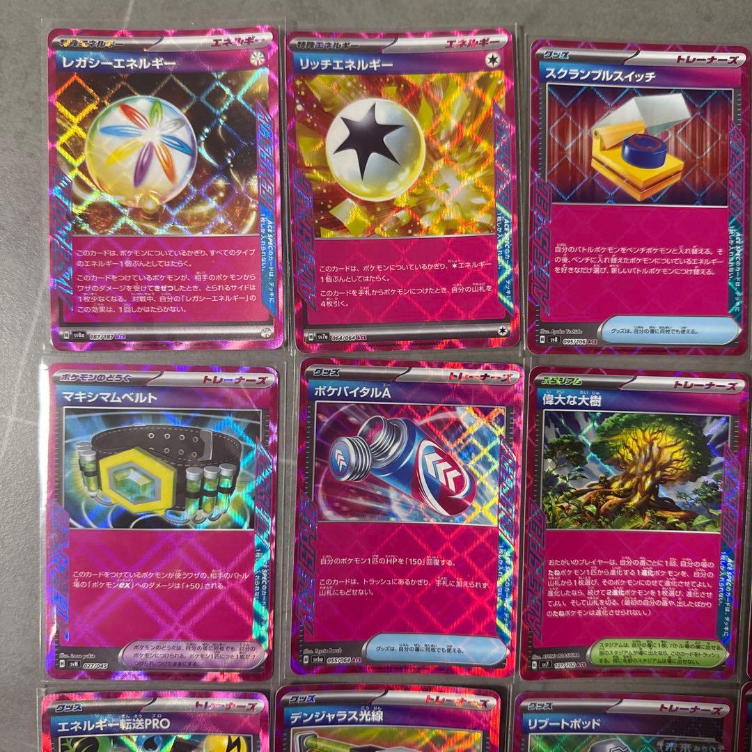ポケモンカード ACE SPEC エーススペック 15枚 まとめ売り - メルカリ