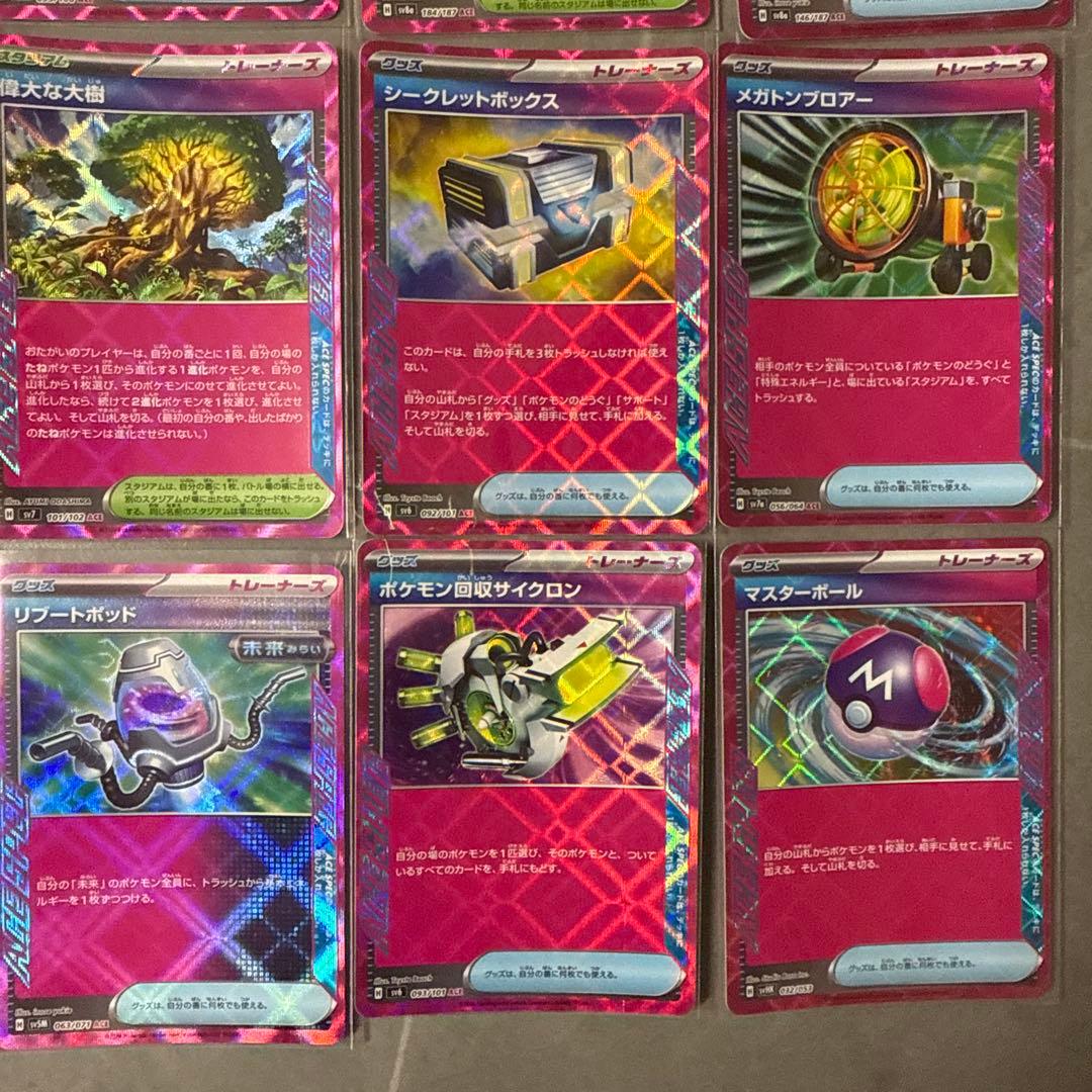 ポケモンカード ACE SPEC エーススペック 15枚 まとめ売り - メルカリ