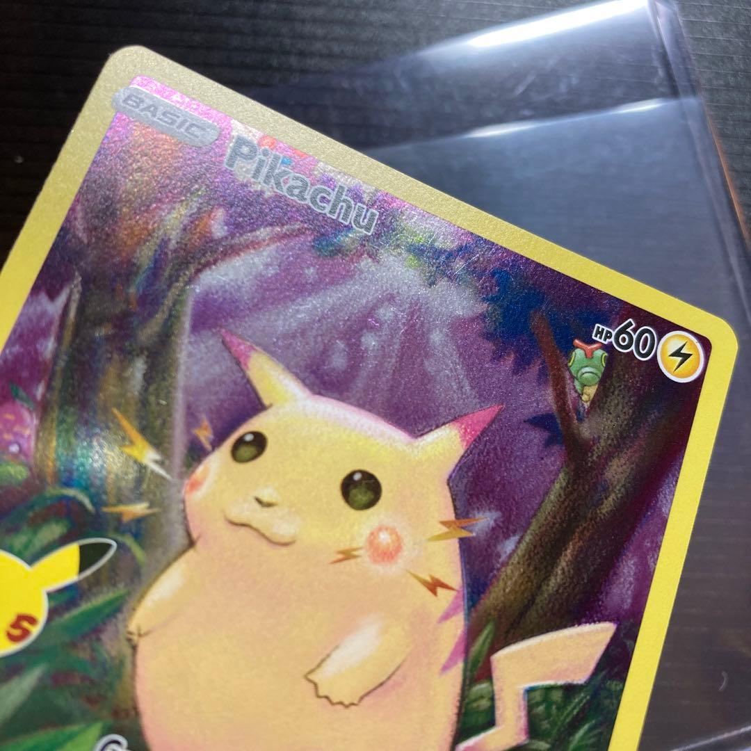 ポケモンカード ピカチュウ 25th 英語版 005/025 ポケカ - メルカリ