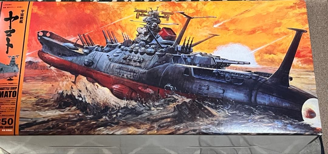 [未組立] 1/350 宇宙戦艦ヤマト プラモデル