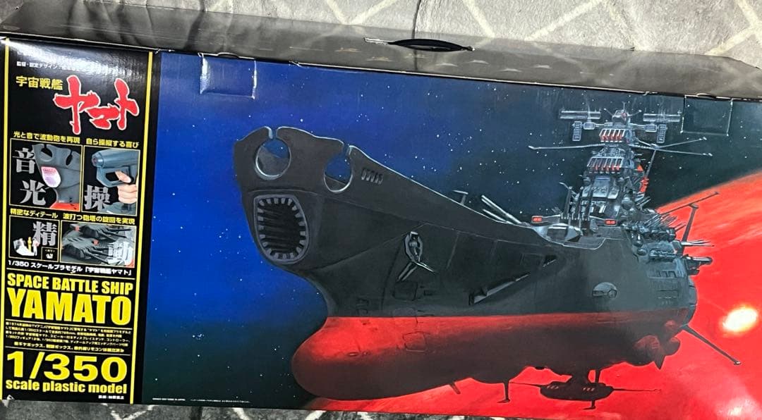 [未組立] 1/350 宇宙戦艦ヤマト プラモデル
