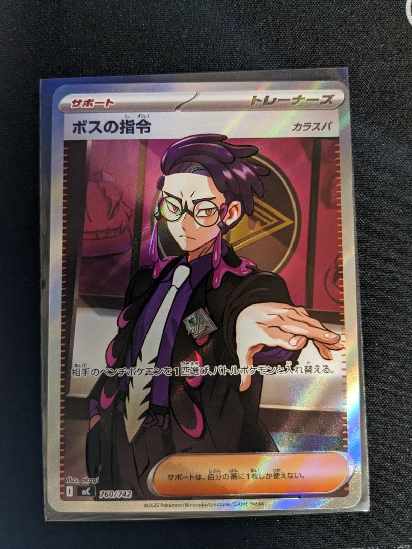 スタートデッキ100 ボスの指令 カラスバ SR仕様760/742 - メルカリ