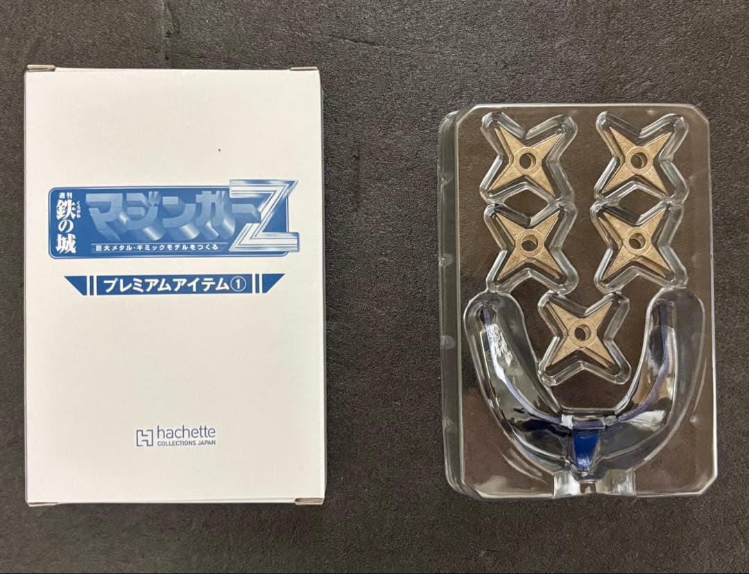 アシェット マジンガー Z ギフト プレミアム アイテム パイルダー ジェット