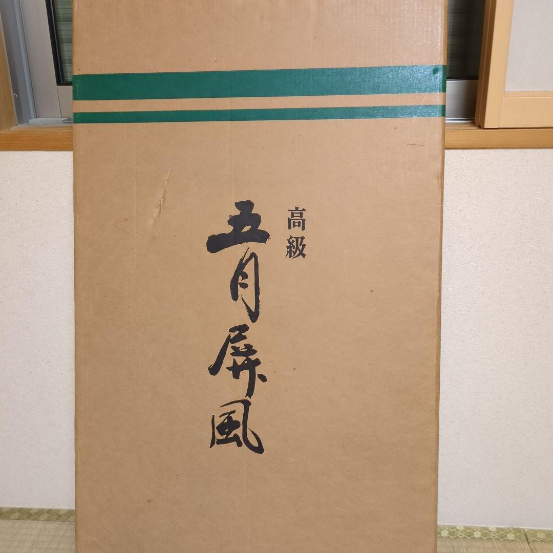 【まちゃっぺこ様】五月人形飾り台、屏風セット　保管品