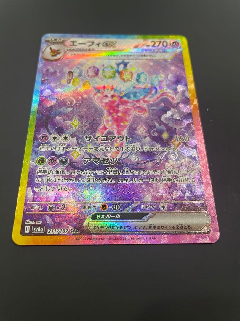 エーフィSAR リーフィアSAR イーブイSAR ポケモンカードテラスタルフェス