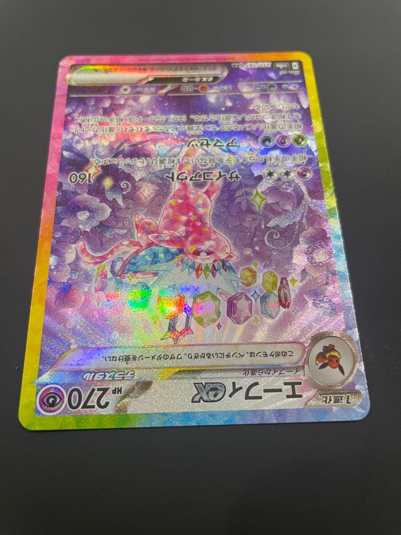 エーフィSAR リーフィアSAR イーブイSAR ポケモンカードテラスタルフェス