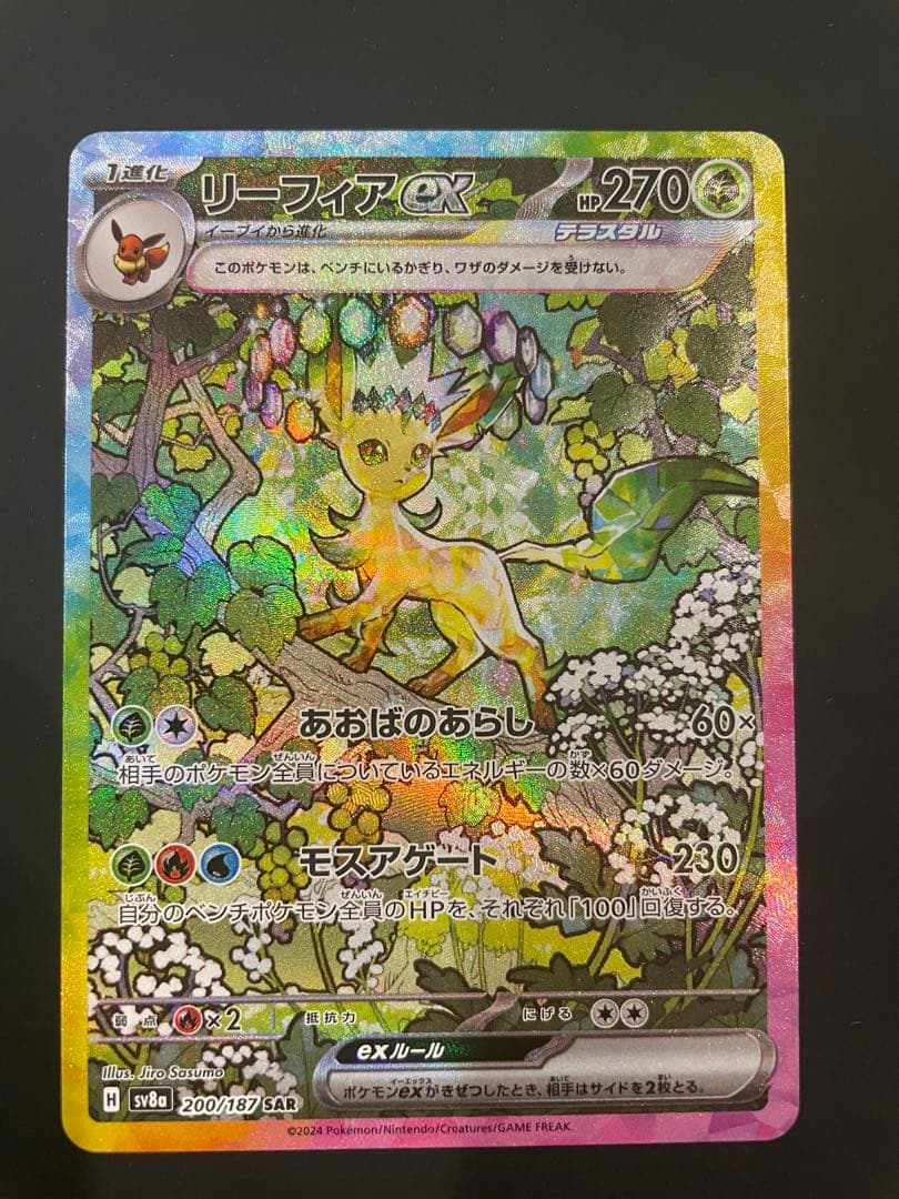エーフィSAR リーフィアSAR イーブイSAR ポケモンカードテラスタルフェス