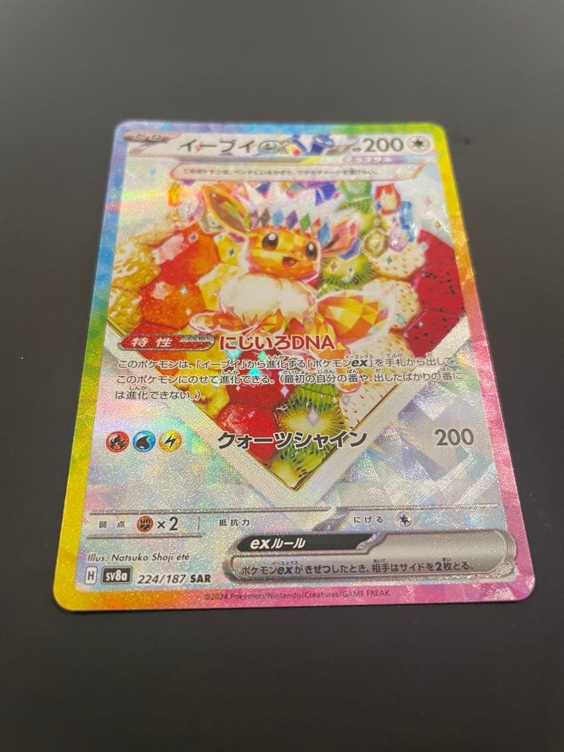 エーフィSAR リーフィアSAR イーブイSAR ポケモンカードテラスタルフェス