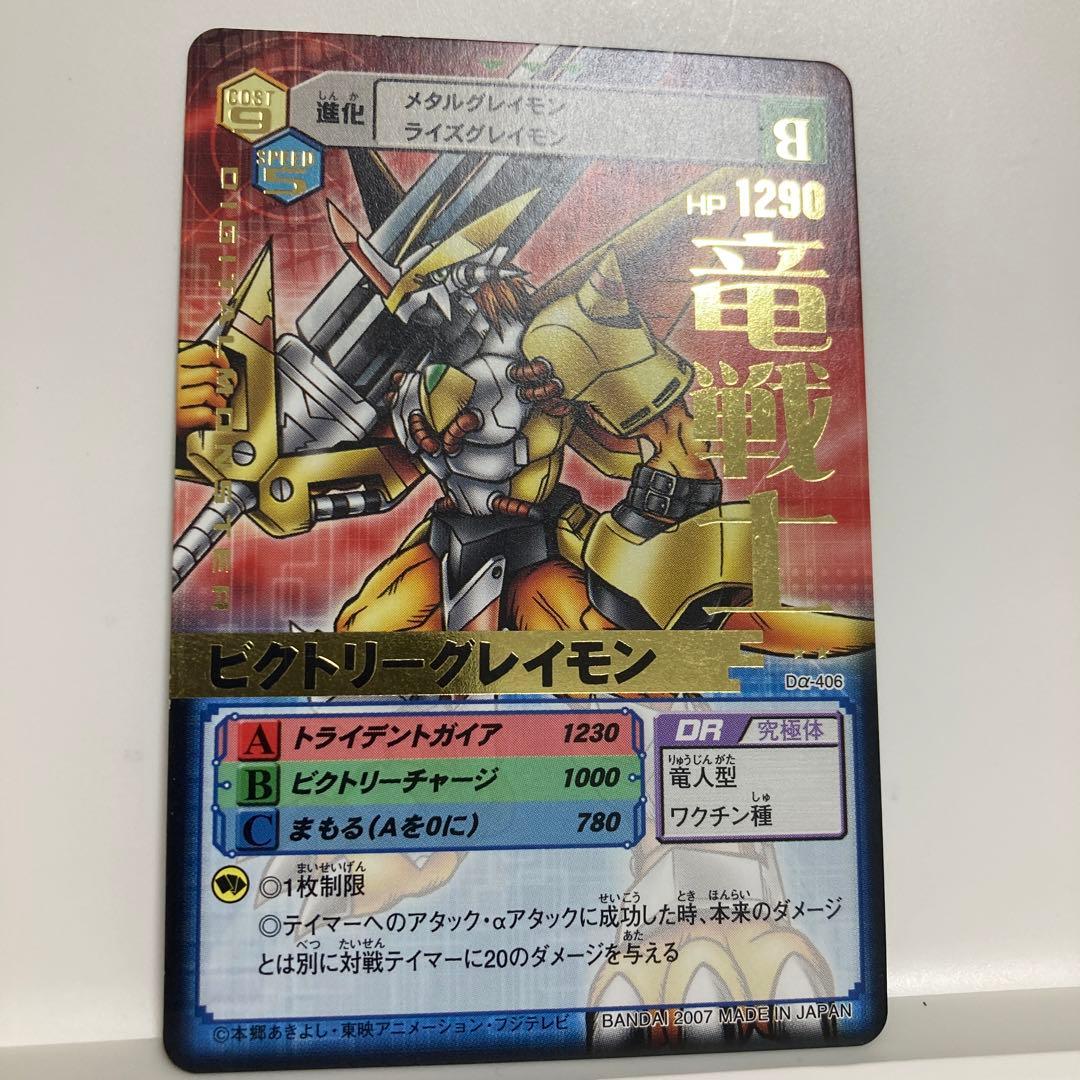 デジモンカードα バトルターミナル 漢字箔押し 12枚 まとめ売り - メルカリ