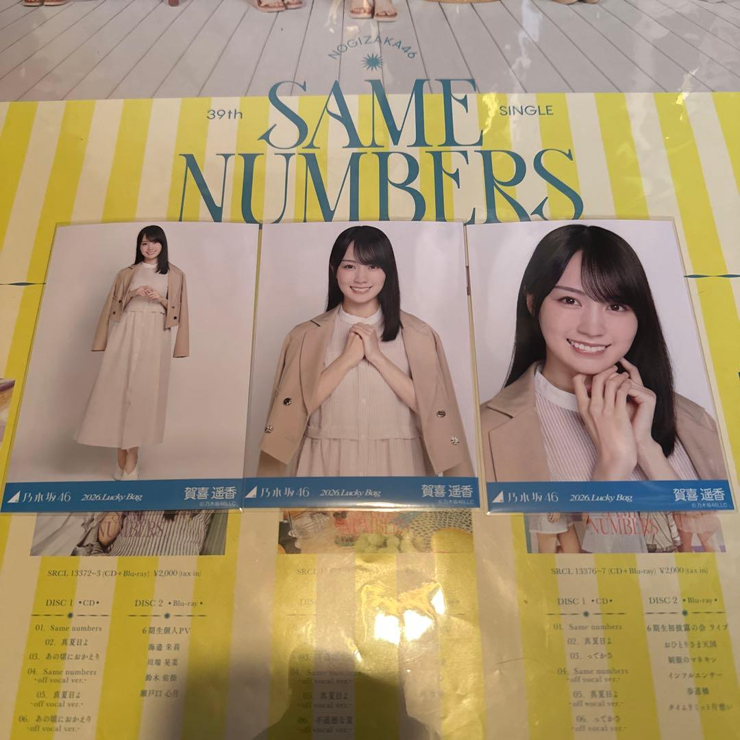 乃木坂46 賀喜遥香 luckybag福袋 シャツワンピース 生写真 コンプ