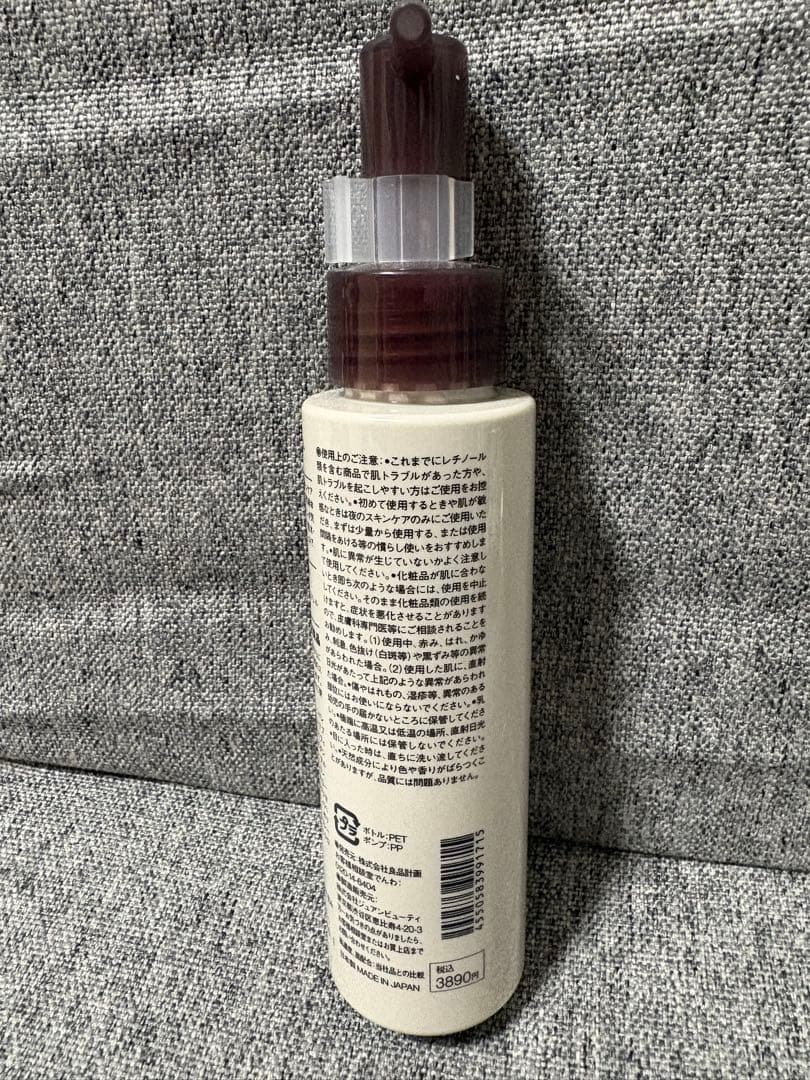 無印良品　スキンケアセット