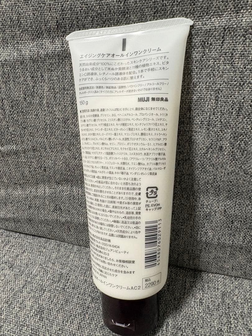 無印良品　スキンケアセット