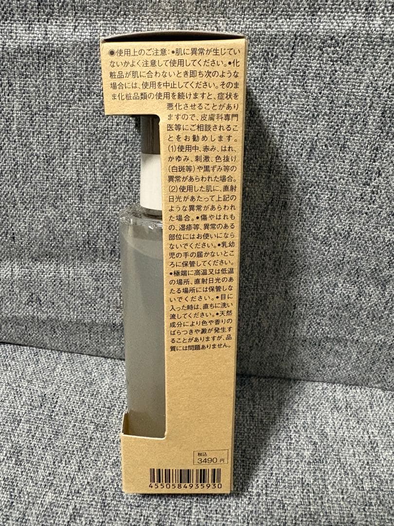 無印良品　スキンケアセット