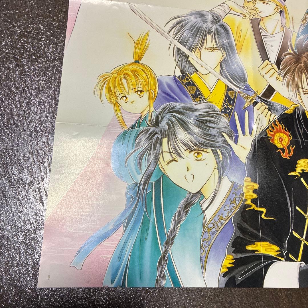 渡瀬悠宇『ふしぎ遊戯CDブック特典ポスター』 美朱＆朱雀七星 - メルカリ