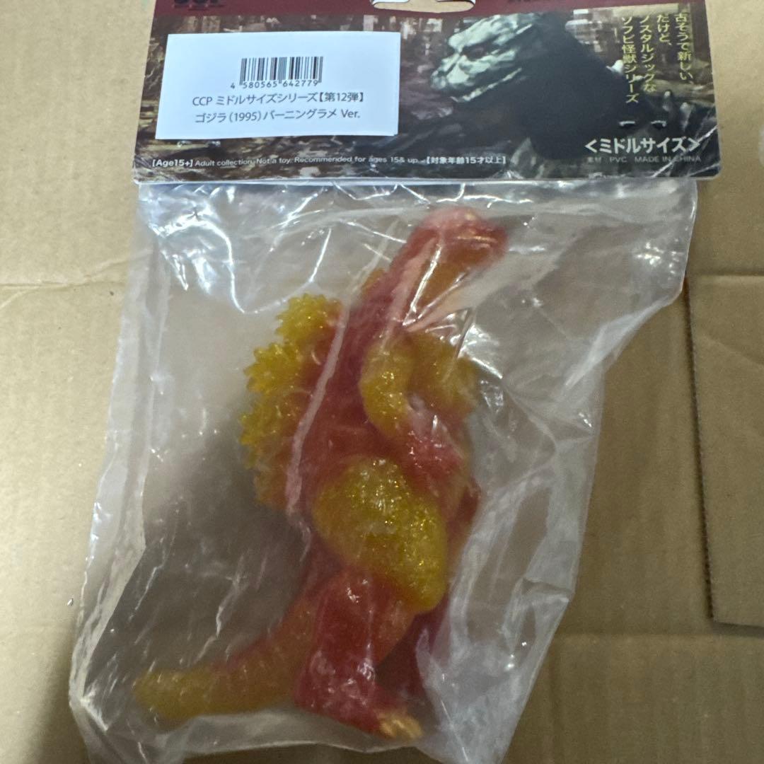 CCPミドルサイズシリーズ【第12弾】ゴジラ（1995）バーニングラメ Ver