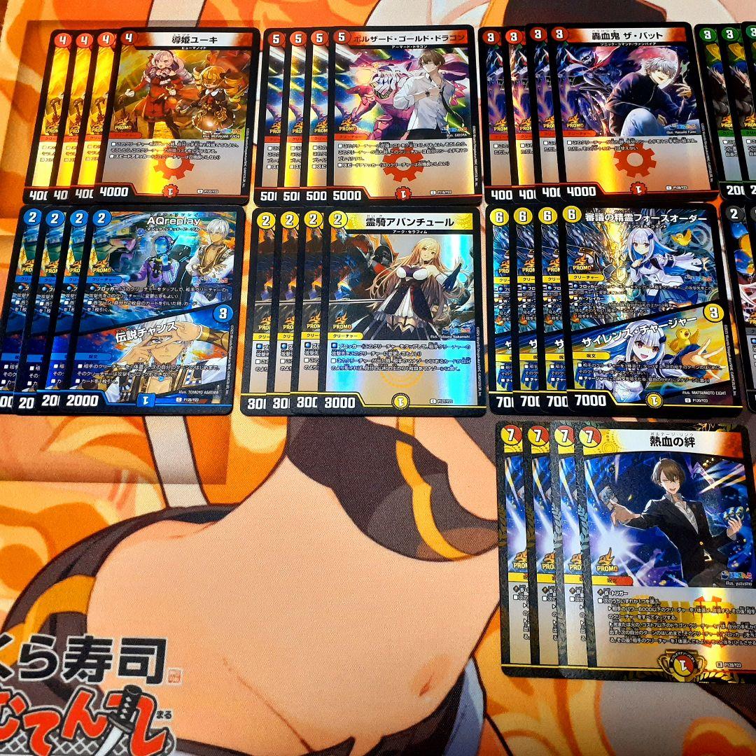 デュエルマスターズ にじさんじ プロモ コンプリート