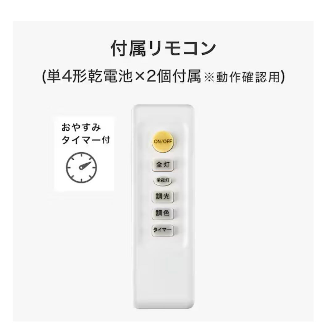 ニトリ　4灯 LEDシーリングライト YP-S4 WH