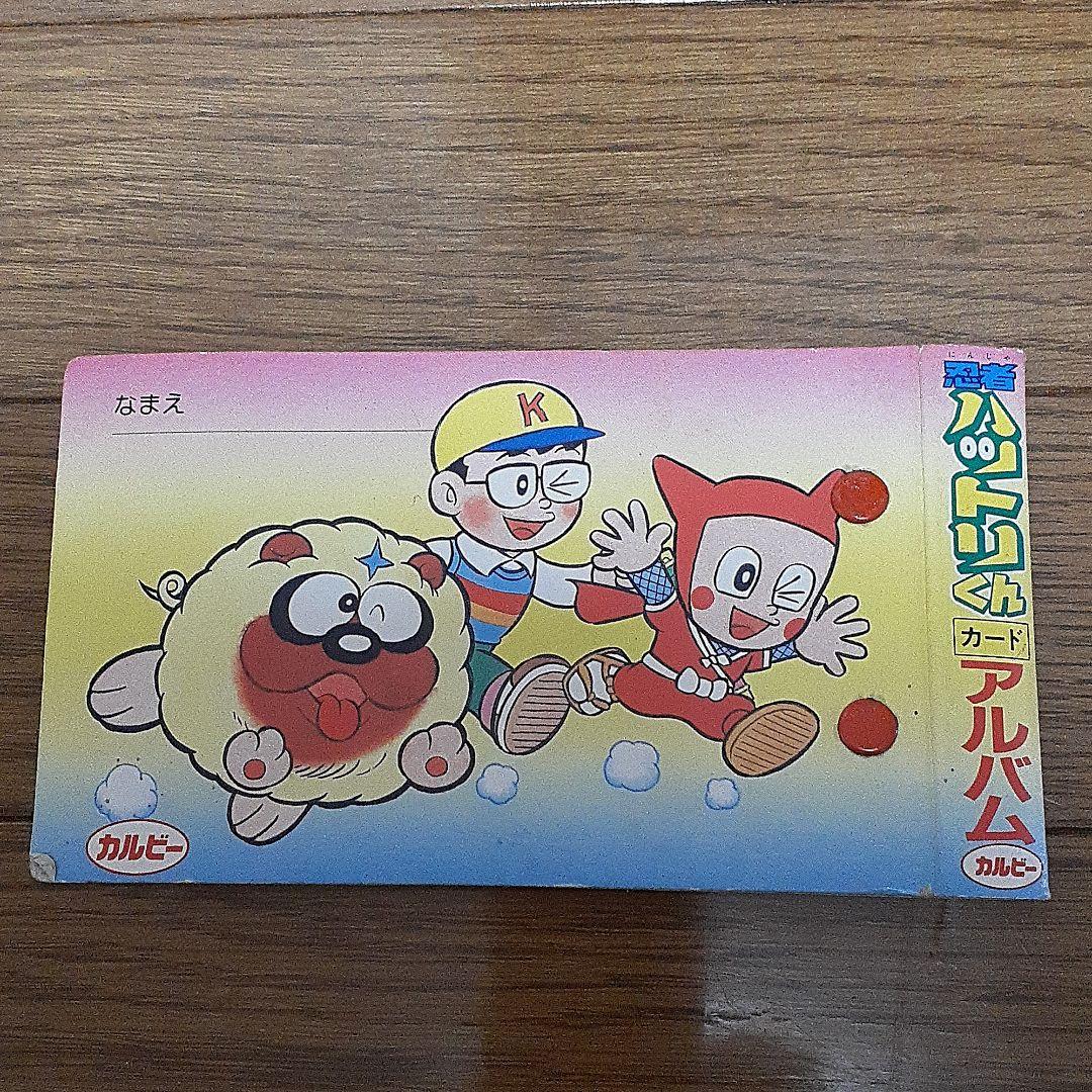 忍者ハットリくん カードアルバム - メルカリ