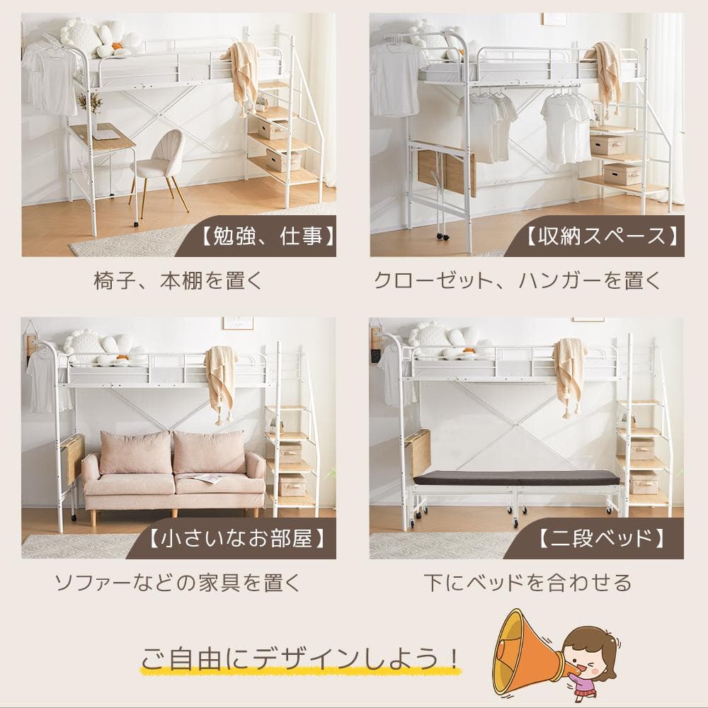 システムベット ロフトベッド シングル デスク付き　コンセント付き 収納付き