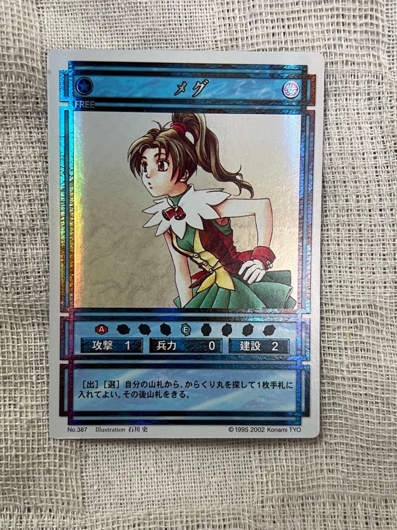 メグ 幻想水滸伝 カードストーリーズ スターパラレル 石川史 - メルカリ