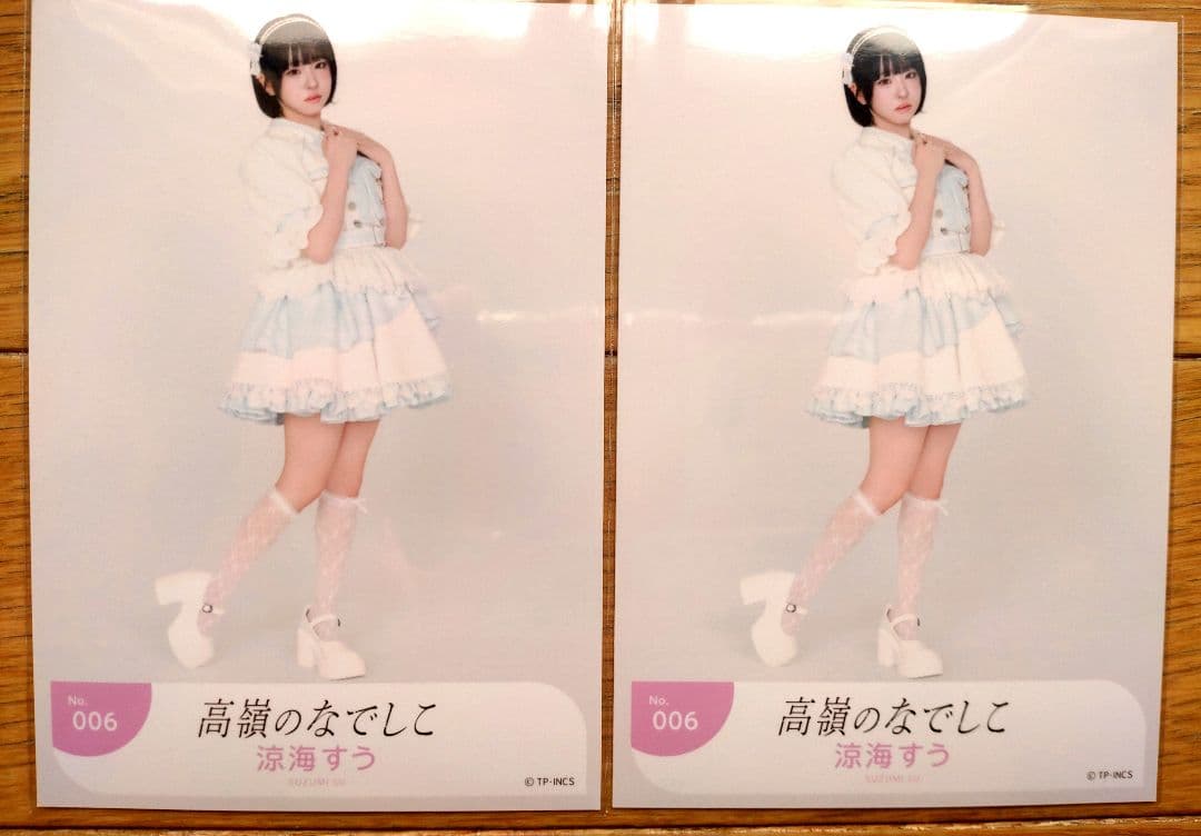 高嶺のなでしこ 涼海すう2枚 ツアー新衣装 最新生写真 - メルカリ