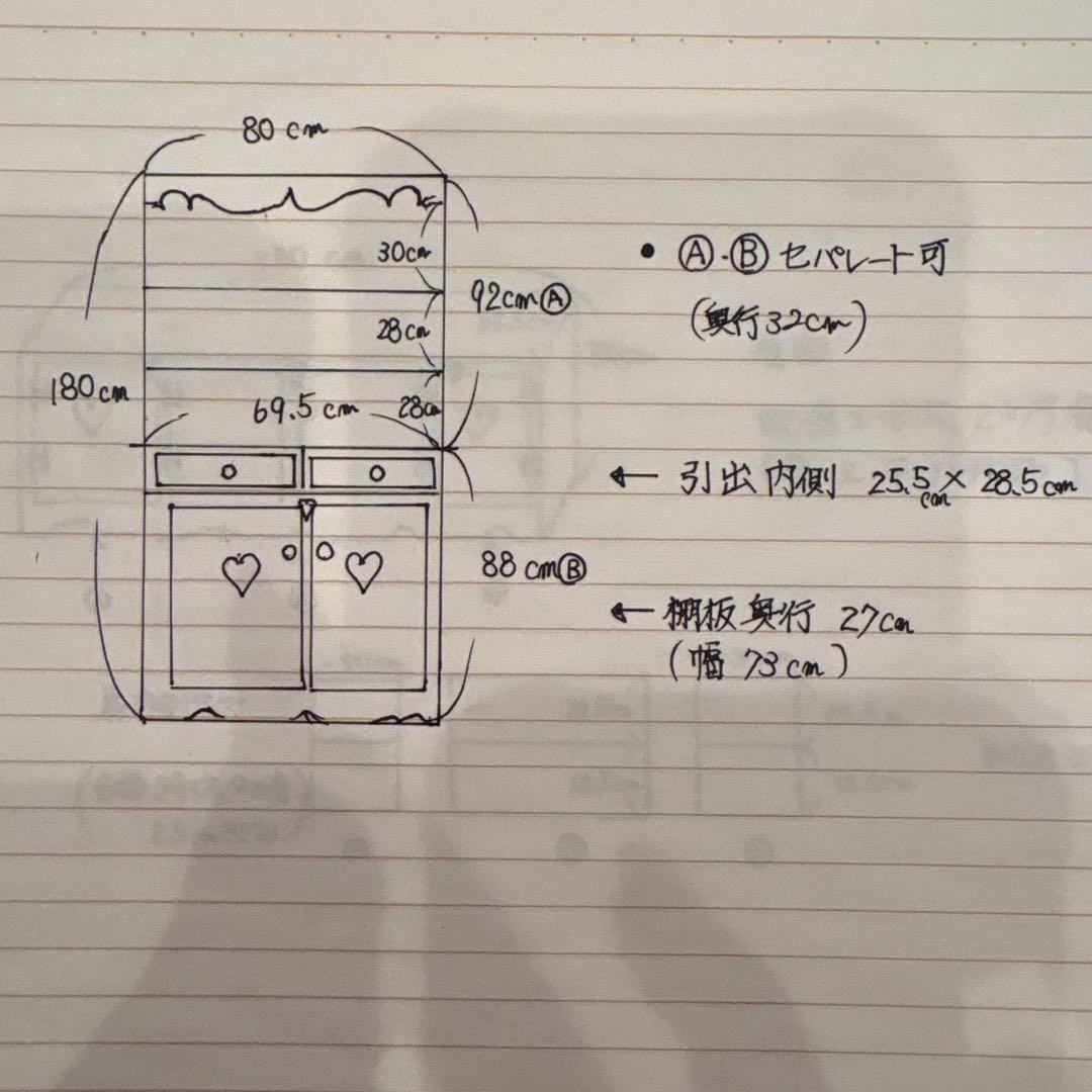 カントリー家具　キャビネット　ハート