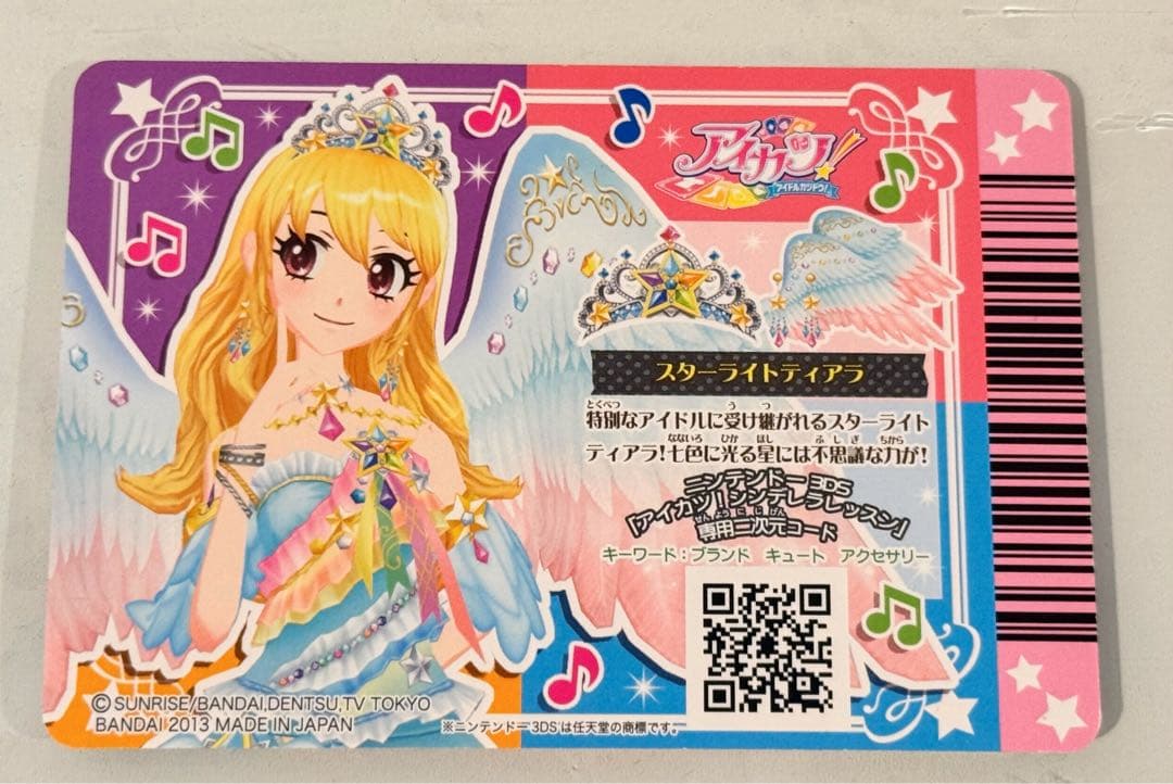アイカツ！ 6弾 PR スターフェスティバルコーデ Angely Sugar