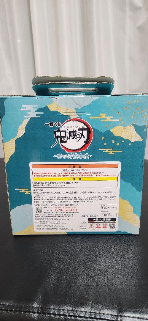 最終値下げ！鬼滅の刃　一番くじ　B賞　時透無一郎　フィギュア
