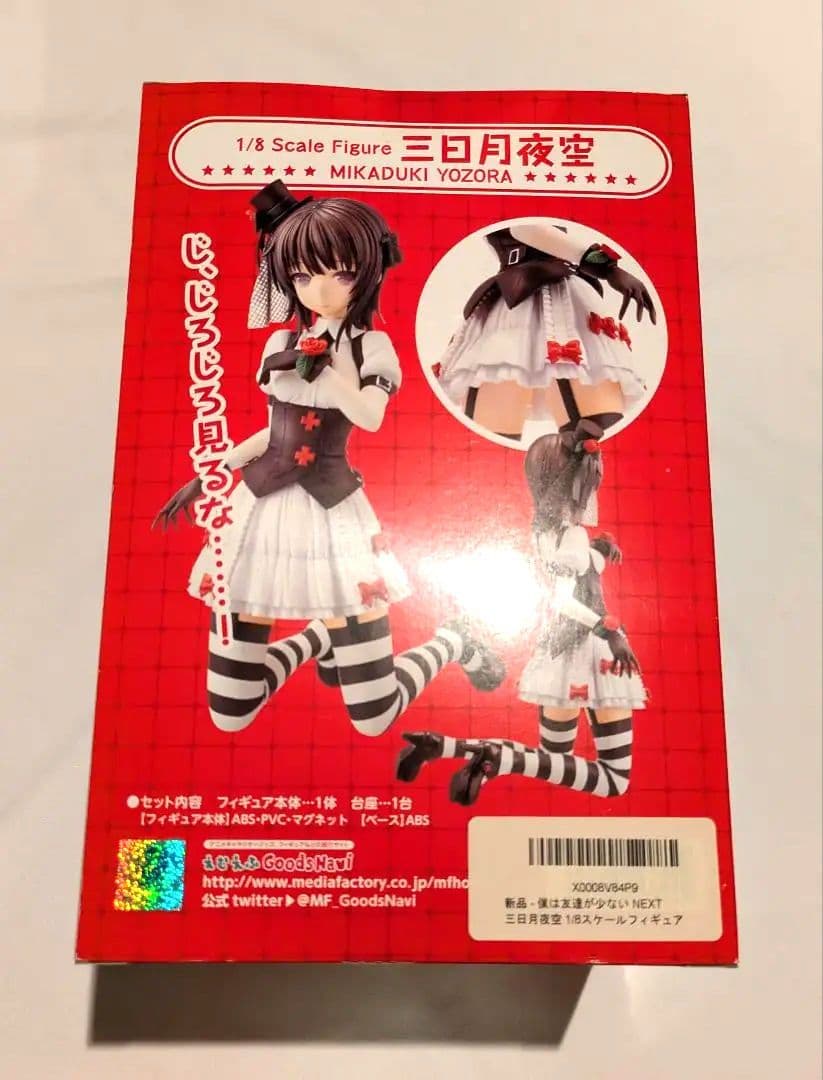 KADOKAWA 三日月夜空 僕は友達が少ないシリーズ メイド ゴスロリ