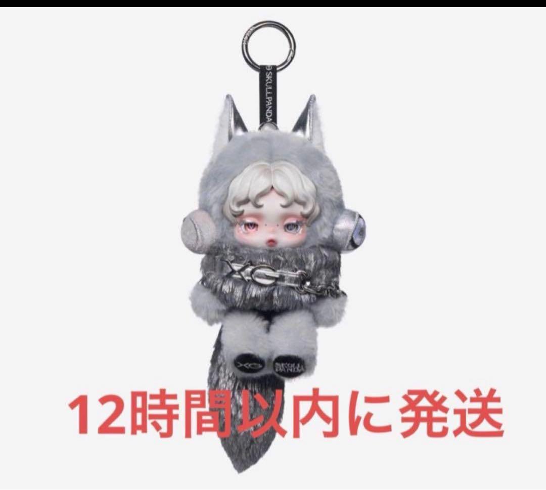 SKULLPANDA x XG ぬいぐるみペンダント （日本限定） スカルパンダ