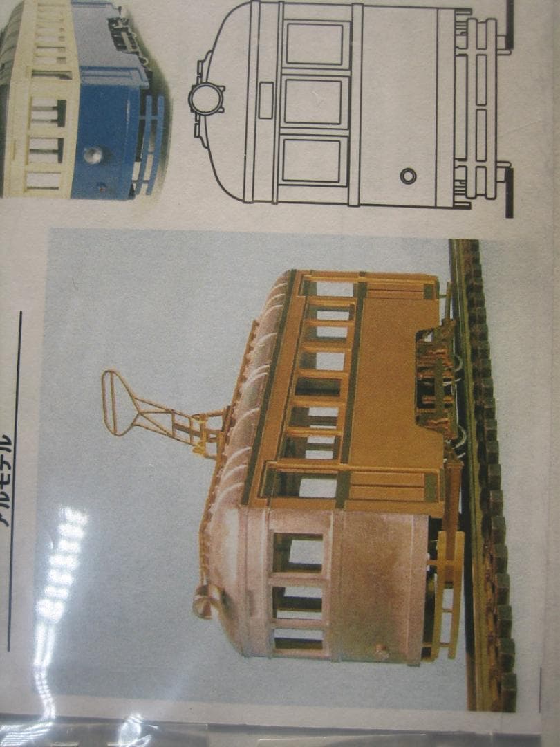 HO／2軸市電／真鍮＆WM組立キット／上回り／アルモデル