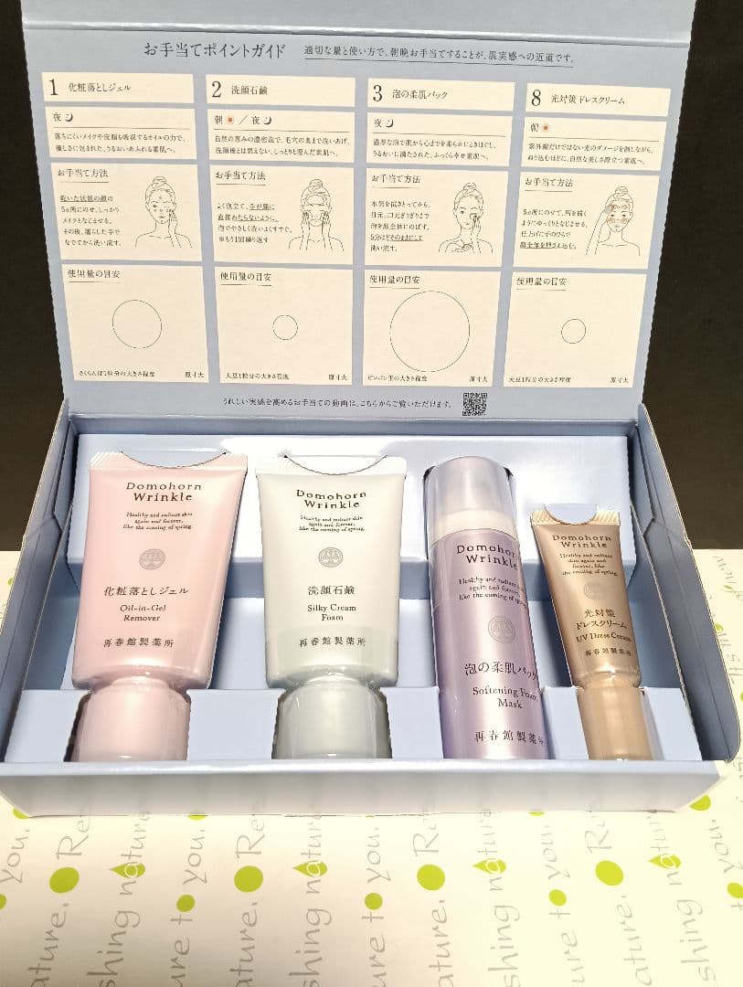 【未開封】Domohorn Wrinkle ドモホルンリンクルハーフセット 8点