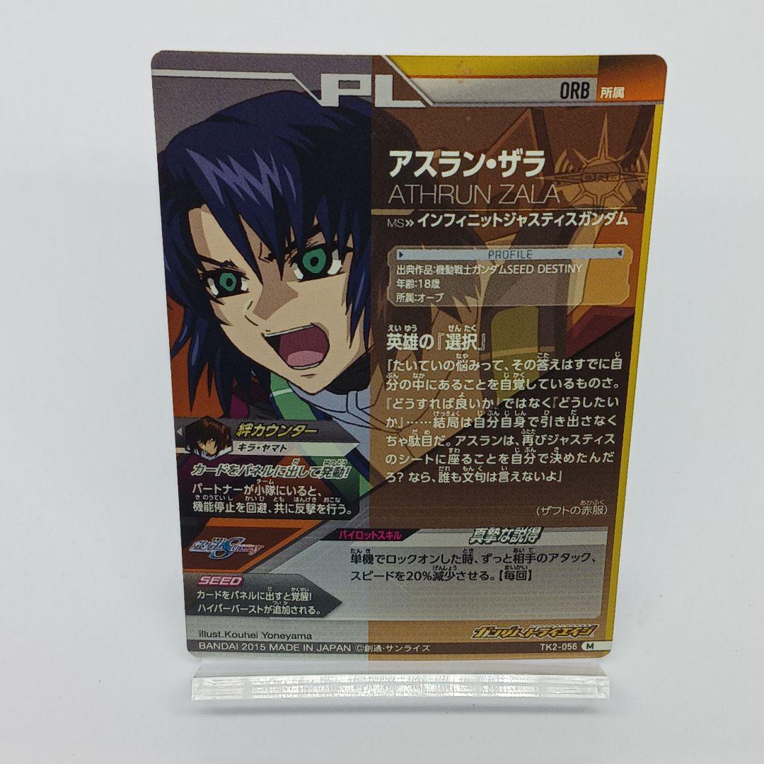 ガンダムトライエイジ☆アスラン・ザラ☆覚醒SEED☆絆カウンター☆キラ